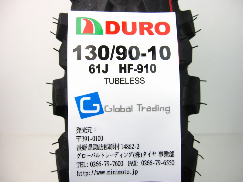 DUROHF910 130/90-10 61J TL NO4287